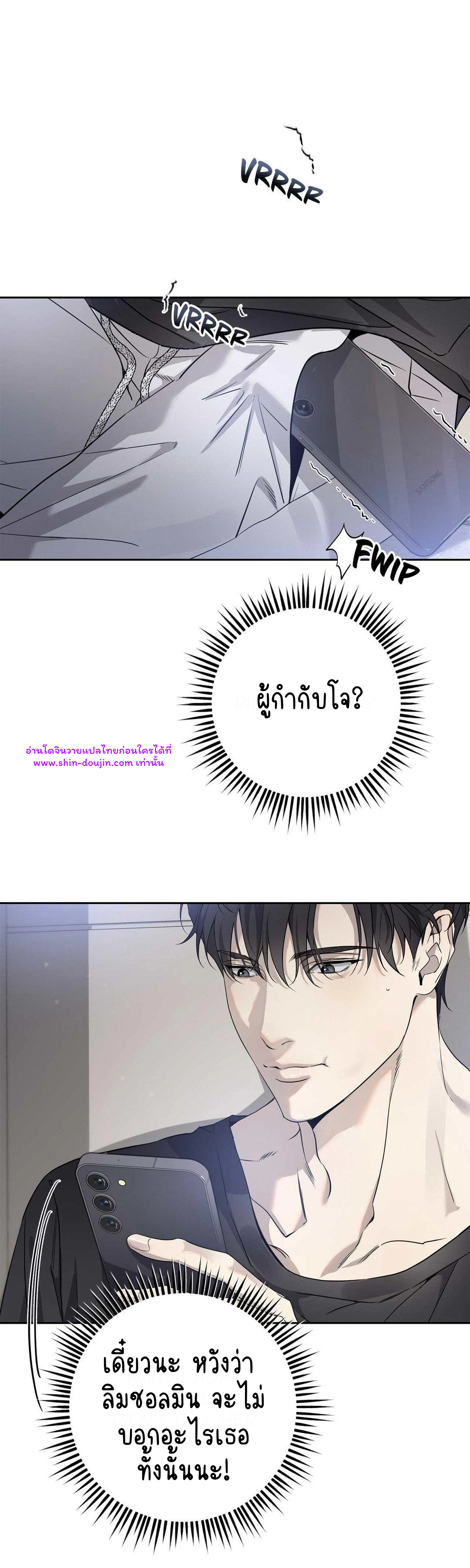 To Me Who Doesn’t Love You EP 23